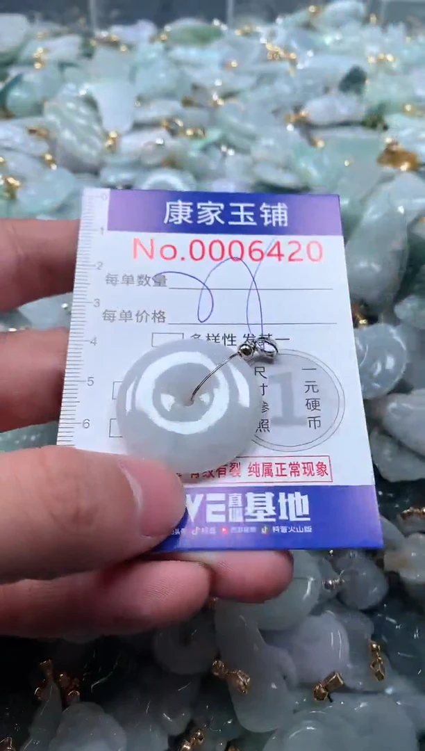 【闪购商品】翡翠吊坠(不含链)未镶嵌6420