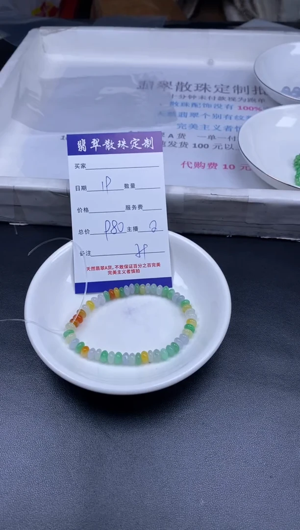 颈饰未镶嵌翡翠贞城散珠批发diy编制多样性发货