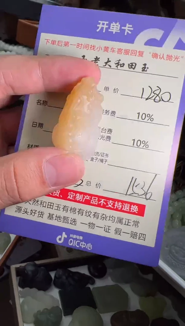 定制和田玉8833毛货需要抛光