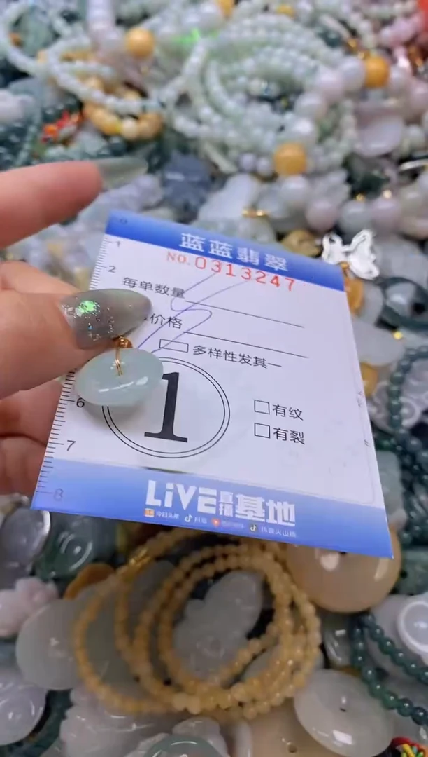 翡翠未镶嵌颈饰闪购0313247多样性发其一