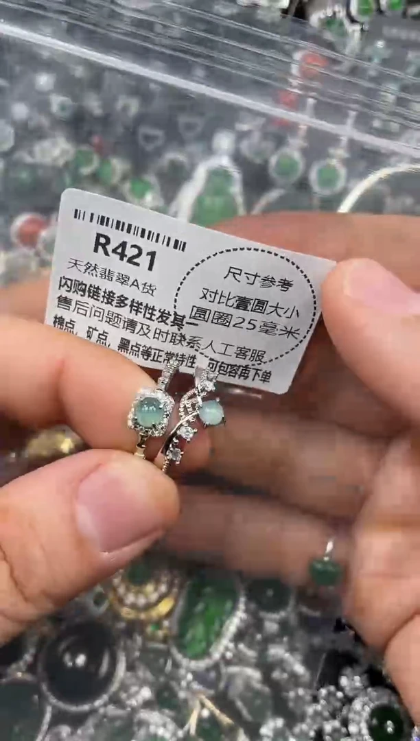 颈饰未镶嵌翡翠R421戒指
