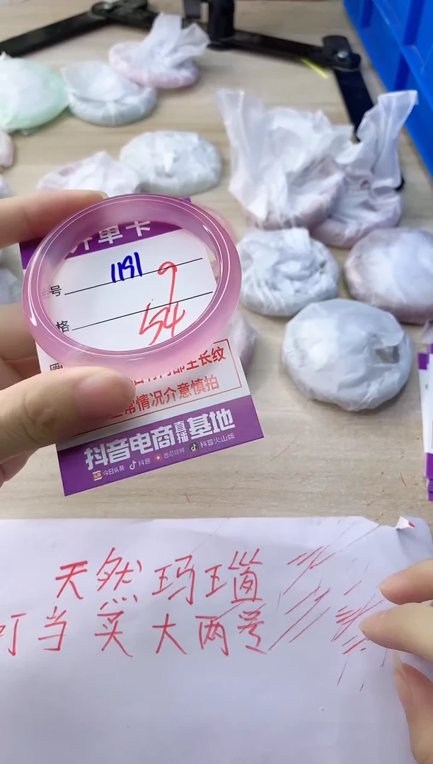 玛瑙/玉髓手镯未镶嵌1191
