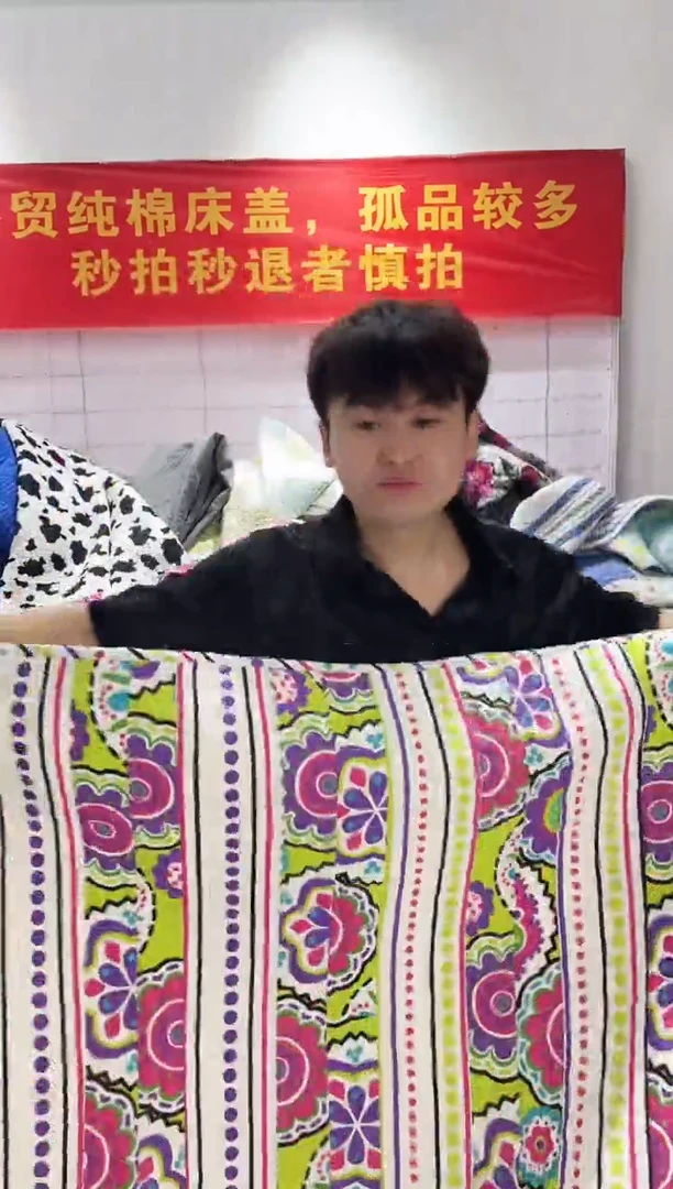 棉240*260纯棉床盖124号