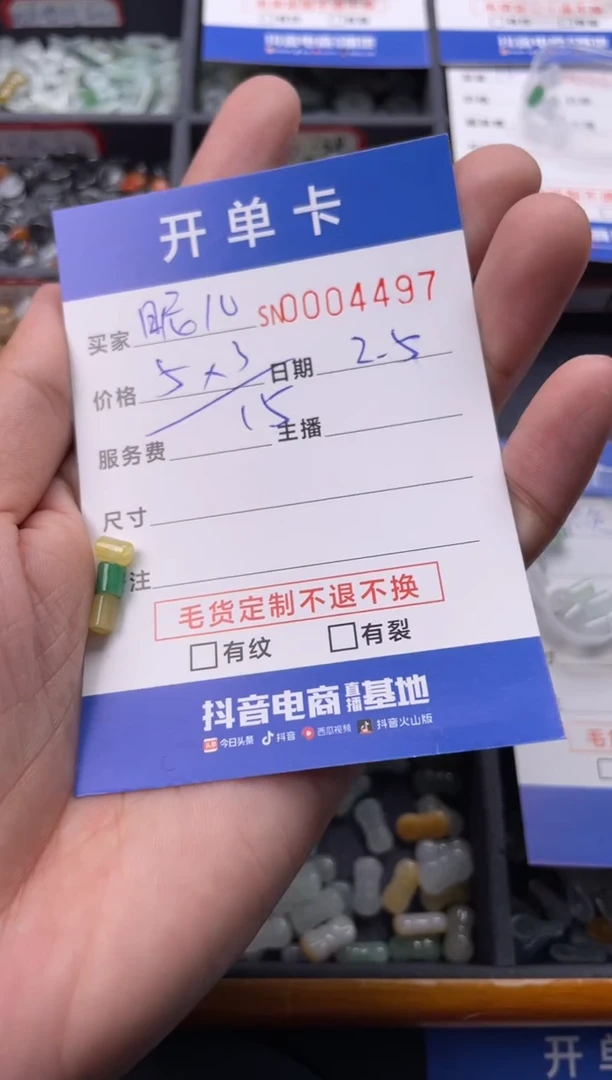 【闪购商品】翡翠颈饰未镶嵌00004497