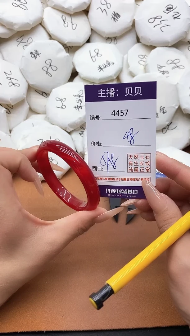 【闪购商品】玛瑙/玉髓手镯未镶嵌4457