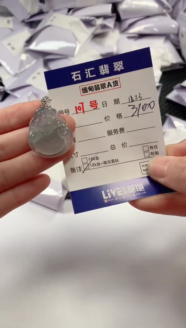 颈饰18K金镶嵌翡翠1