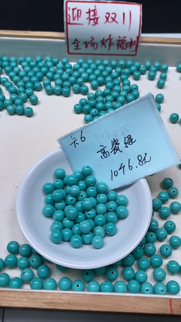 未镶嵌玛瑙手饰B1812 高 瓷 绿6mm10个6.8元