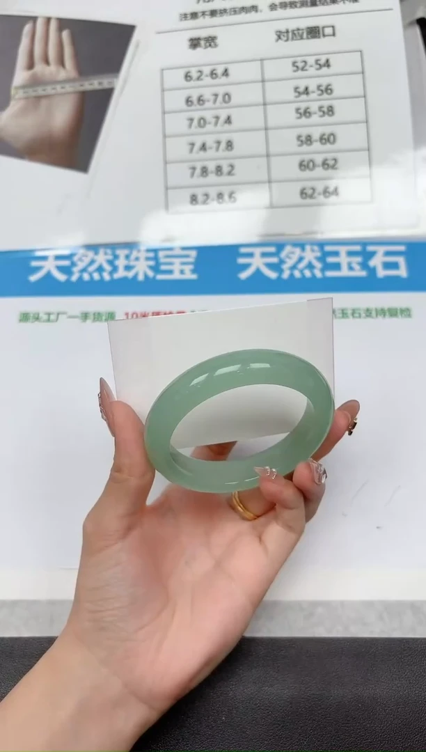 未镶嵌手镯石英质玉160-56.5