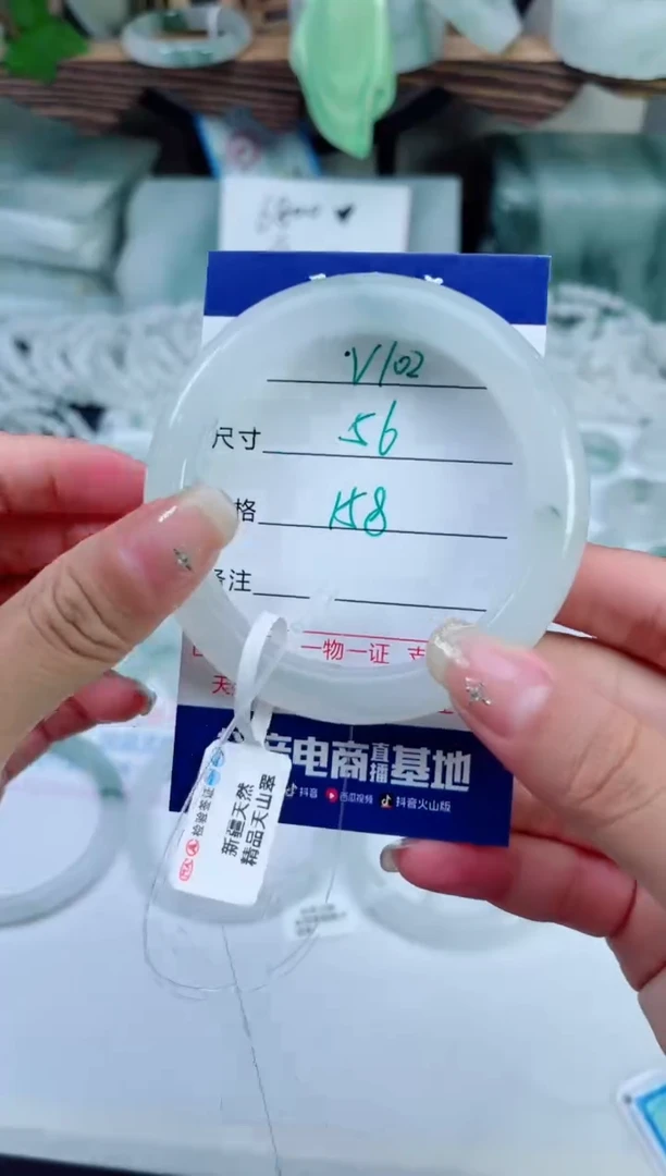 未镶嵌手镯石英质玉（天山翠）102