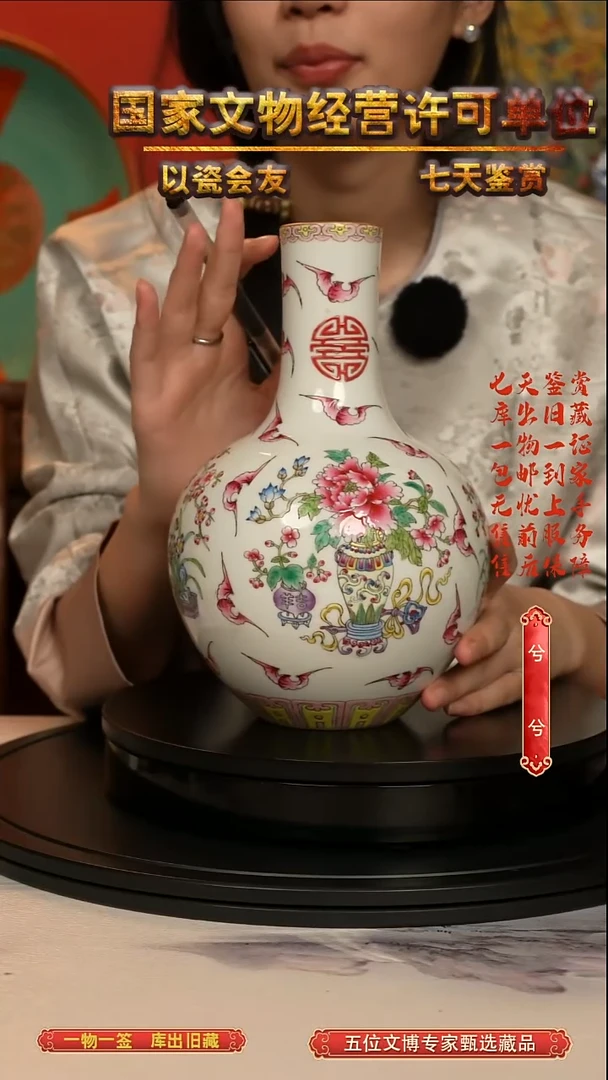 清瓶粉彩博古花卉纹天球瓶