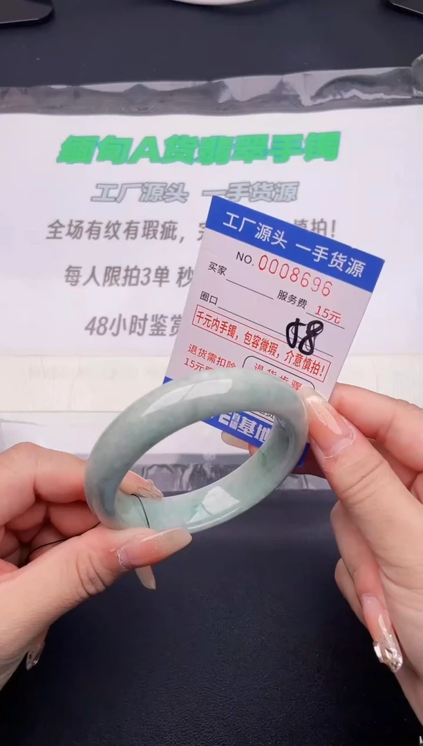 翡翠手镯未镶嵌99按图片拍下发货