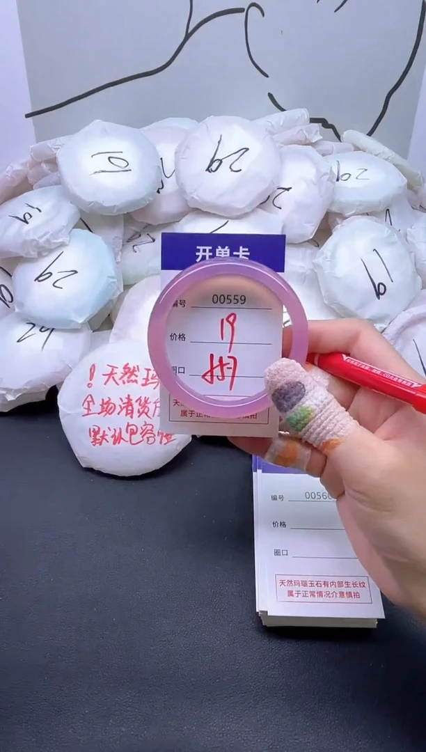 手镯玛瑙/玉髓未镶嵌559