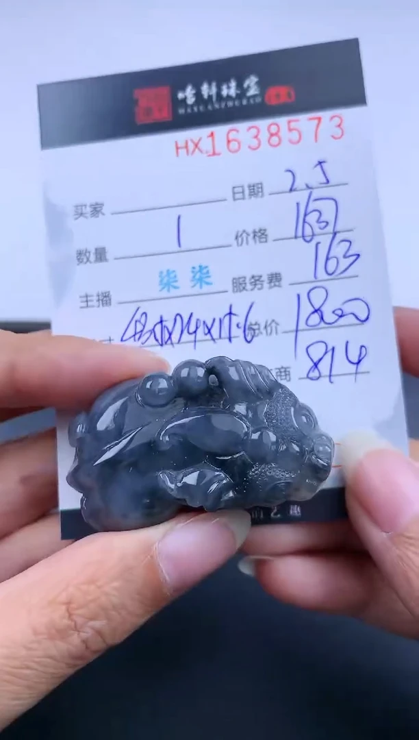 【闪购商品】翡翠挂件未镶嵌哈轩 貔貅1