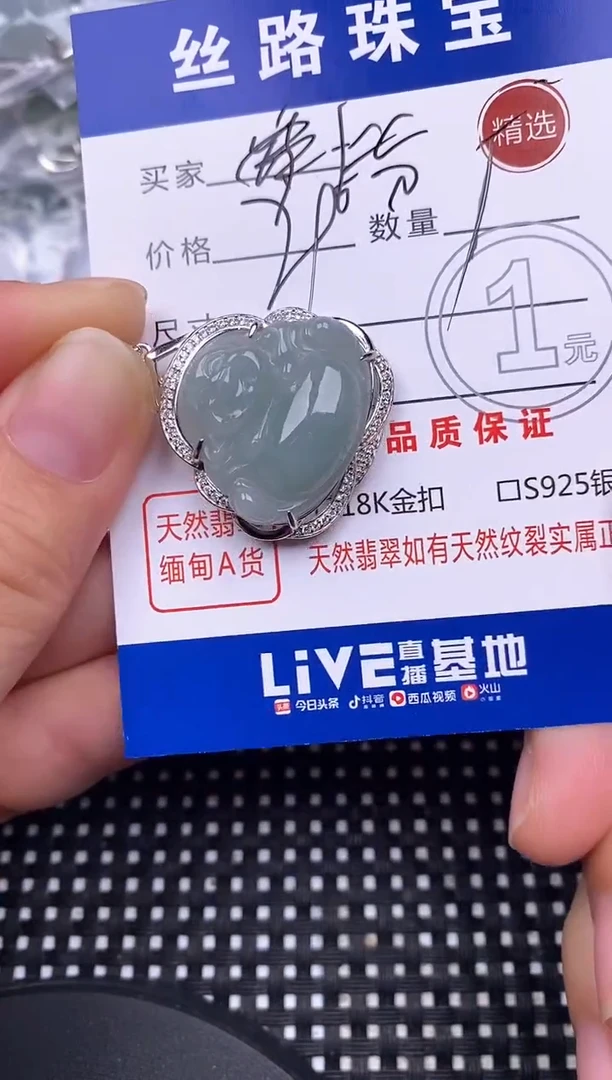 颈饰银S925镶嵌翡翠粉***畏挂件