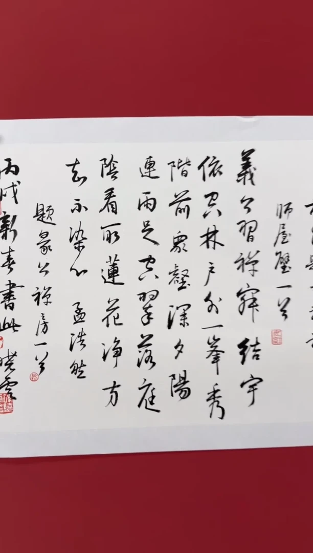 书法两首诗杜孟111