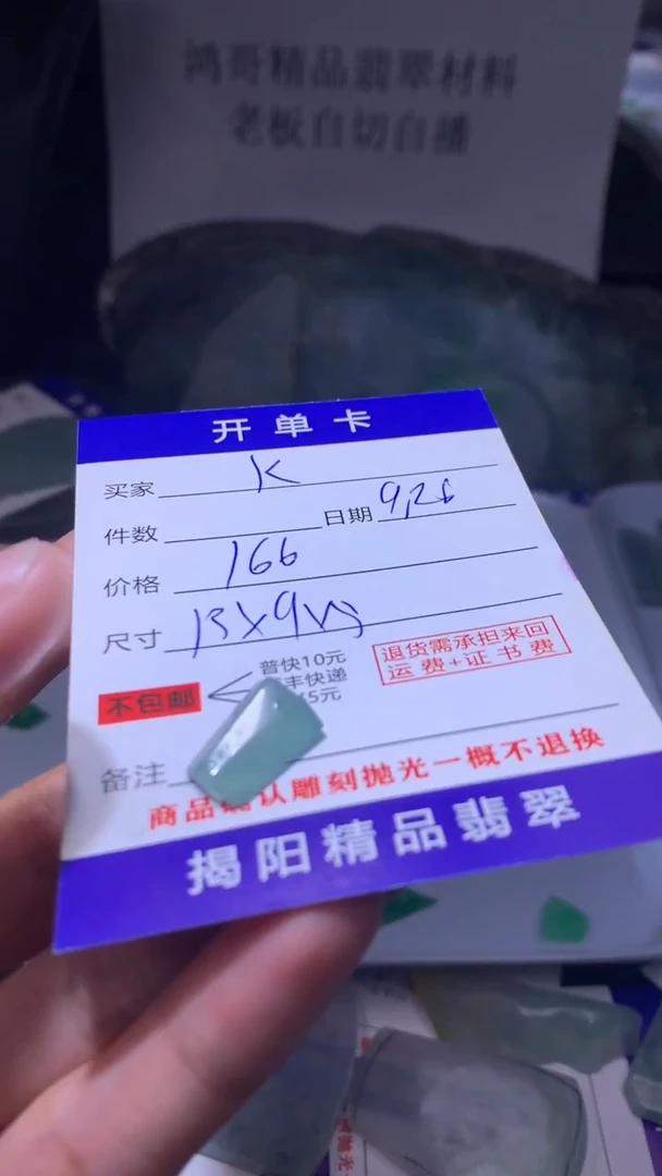 未镶嵌定制翡翠K翡翠边角料