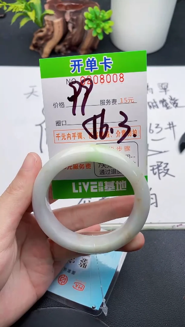 未镶嵌手镯翡翠08天然翡翠A货