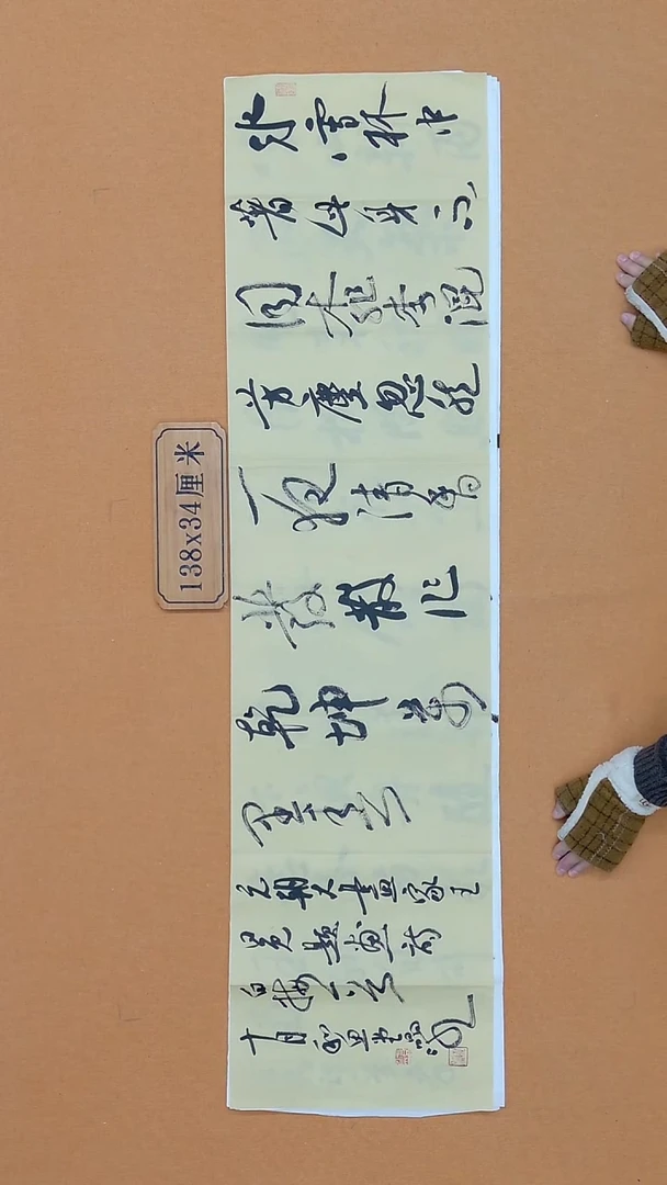 书法于晶冰 黑龙江理S 34*138 四平尺