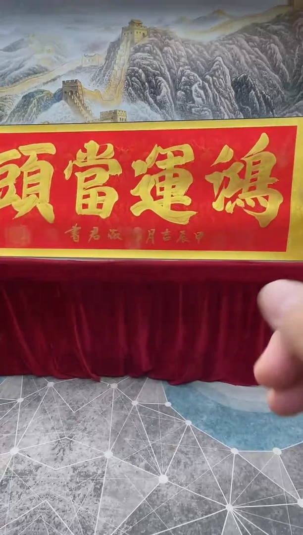 【闪购商品】书法书法家程淑君金头6章加指纹