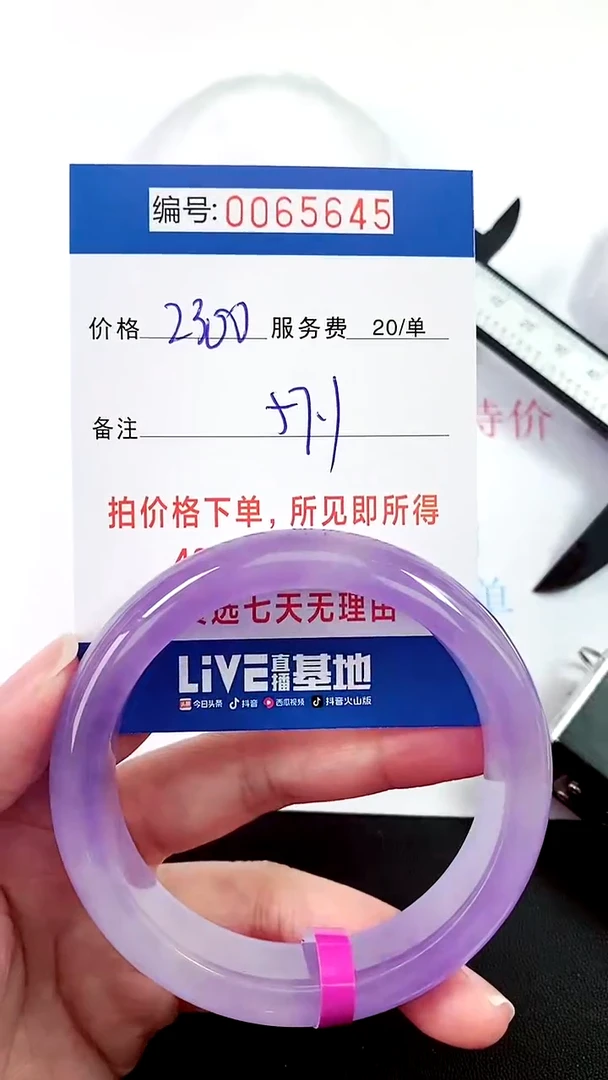 00以实物为准 000065645