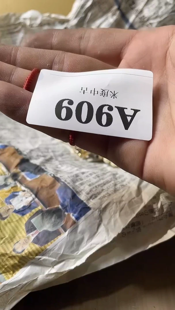 瓷片今****?默认微瑕回流古瓷909