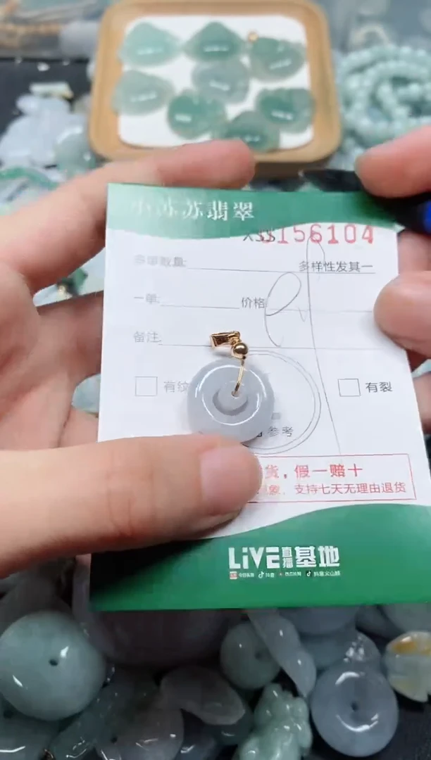 翡翠未镶嵌颈饰闪购商品0156104