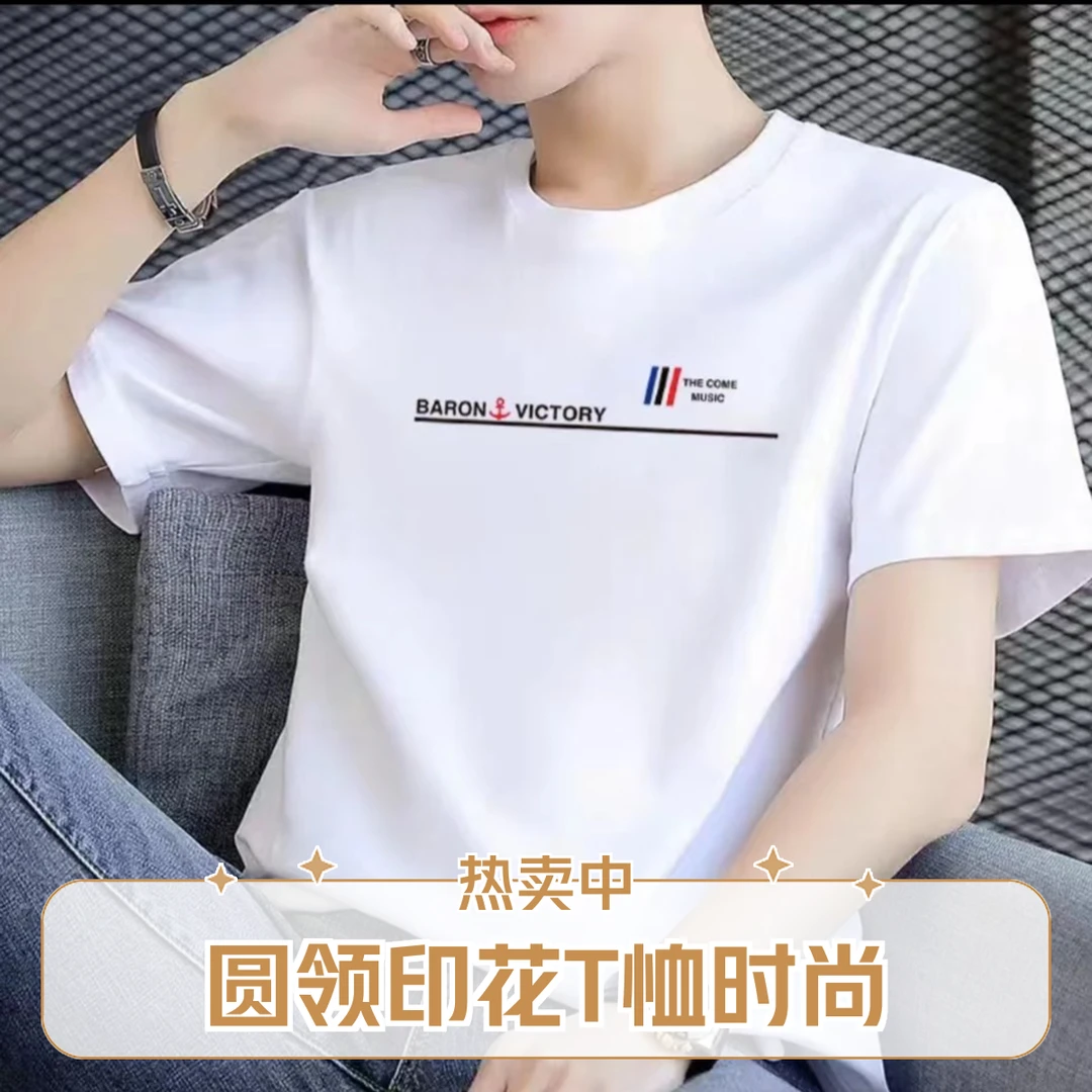 2025圆领印花棉T-民族复古风潮流小棉T男士运动白色反季半袖经典