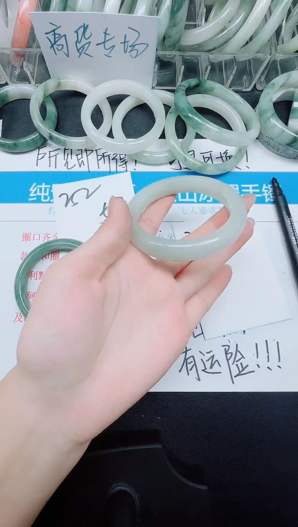 未镶嵌手镯石英质玉253-54.6