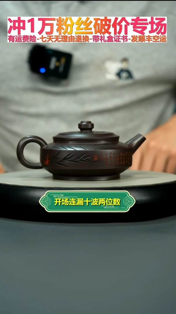 茶壶紫砂顾建华赤龙血砂清风周盘250CC