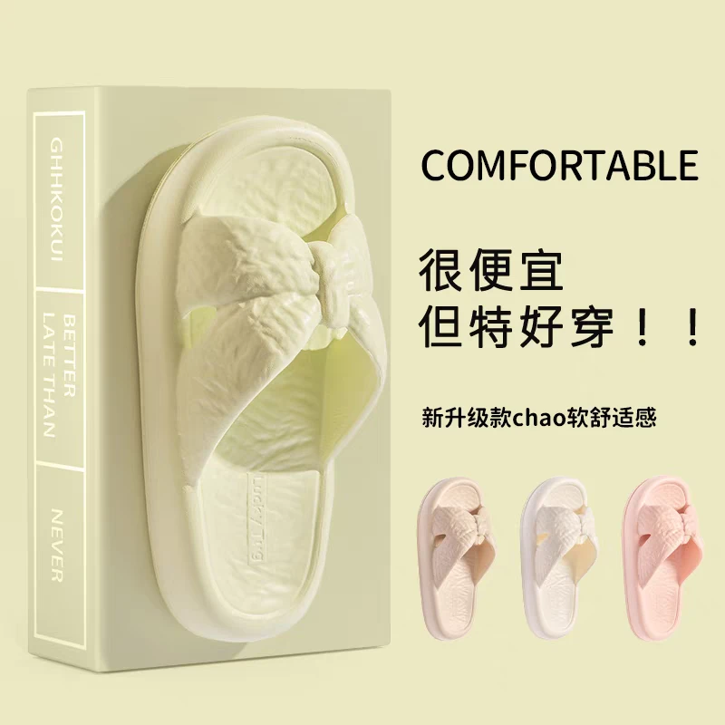 网红时尚蝴蝶结拖鞋女款情侣夏天居家厚底踩屎感浴室防滑凉拖鞋