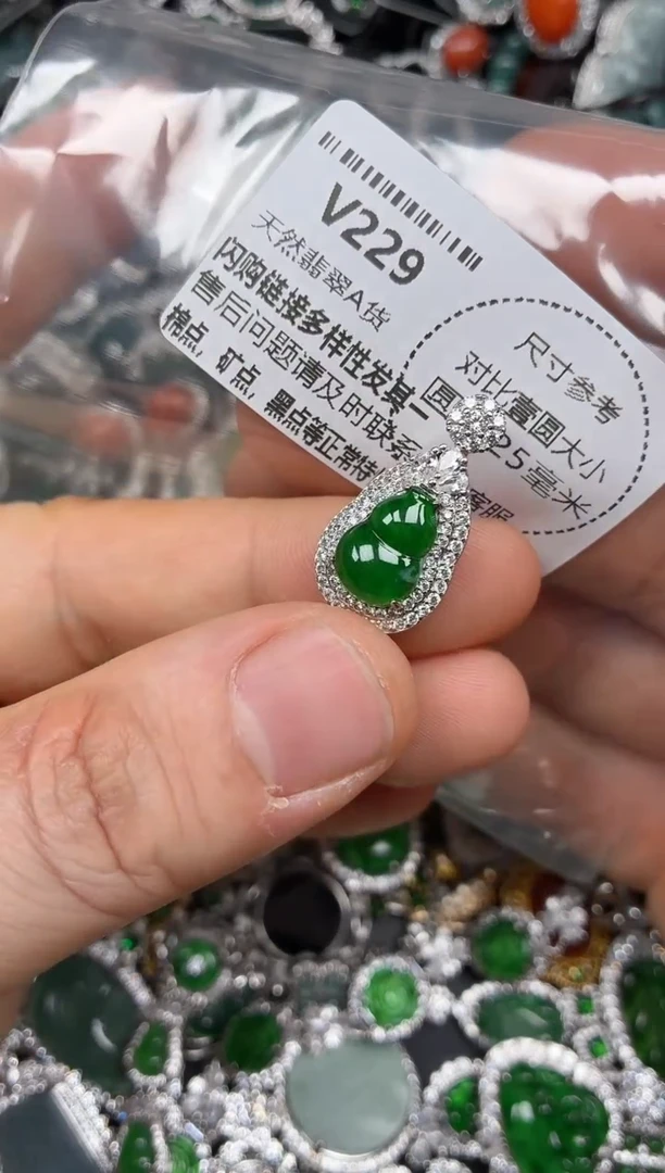 颈饰未镶嵌翡翠V229吊坠