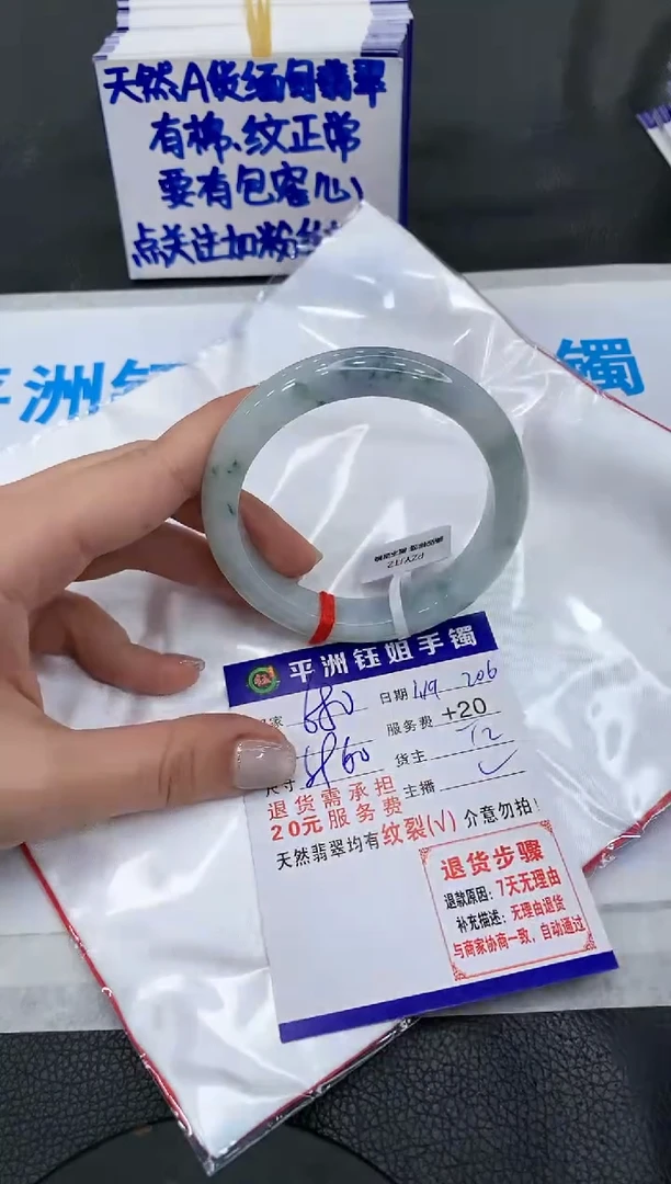 【闪购商品】翡翠手镯未镶嵌680680680