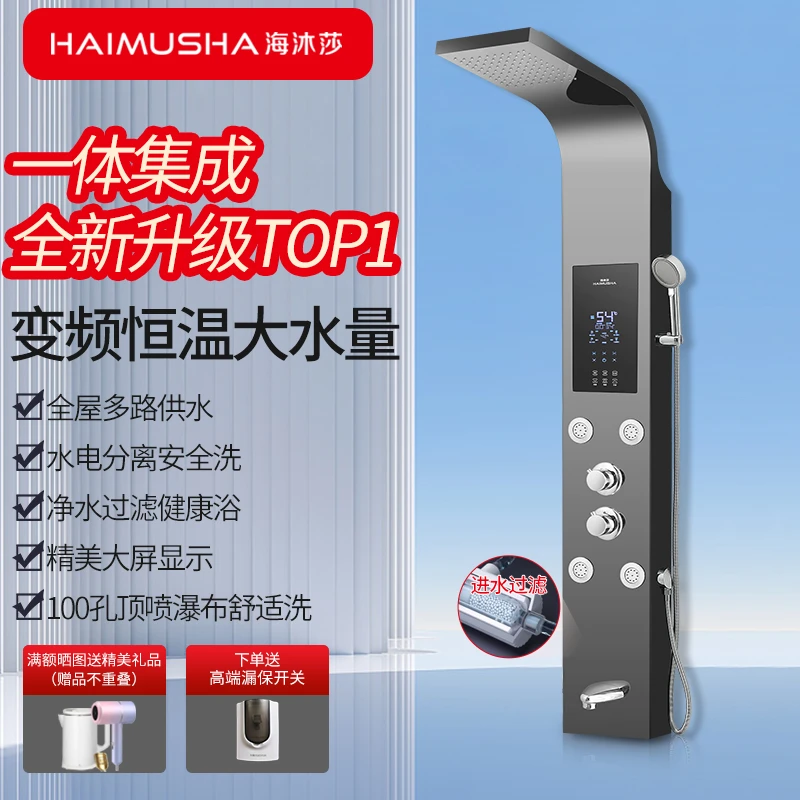 海沐莎集成热水器花洒一体机速热变频恒温全新升级即热式电热水器