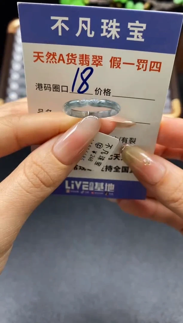 未镶嵌戒指翡翠天然A货翡翠16485