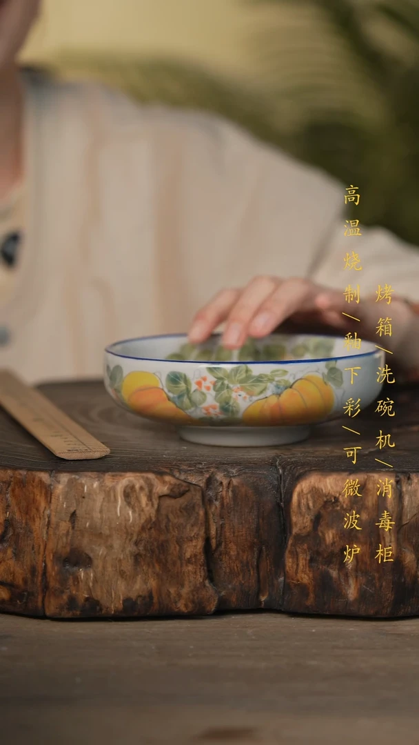 瓷片景德镇高温釉下彩可微波烤箱洗碗机