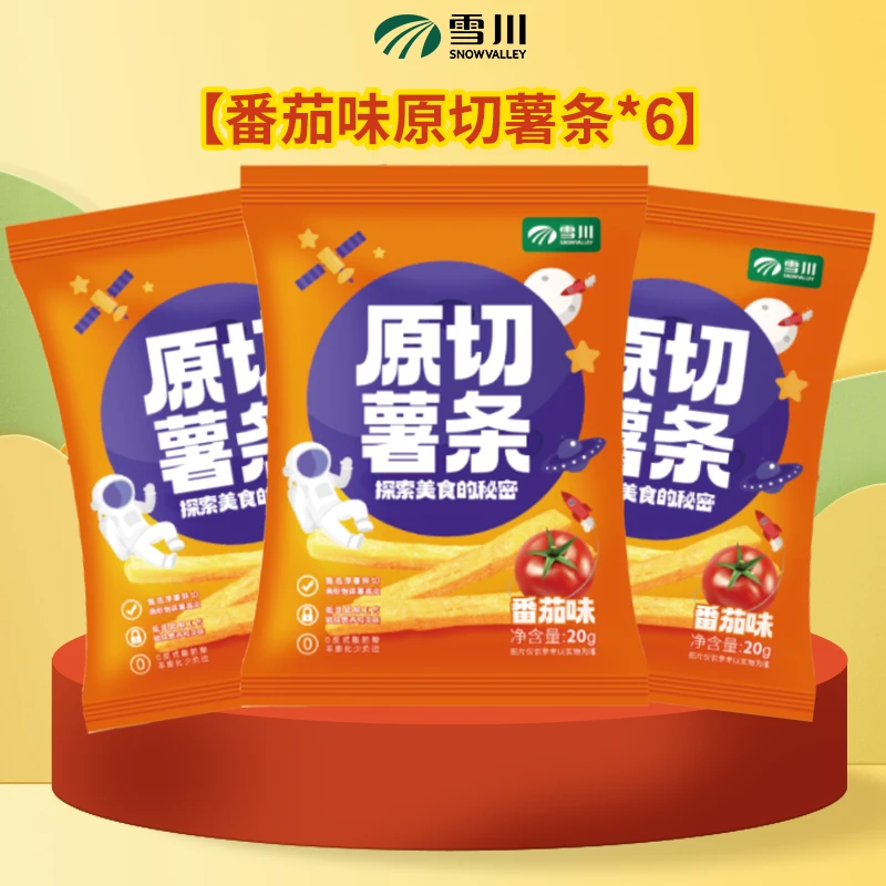 【番茄味】原切薯条休闲零食即食薯条小包装办公室20g