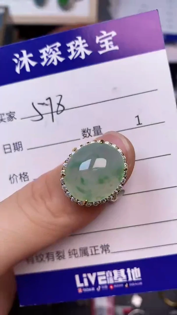 翡翠戒指未镶嵌5780
