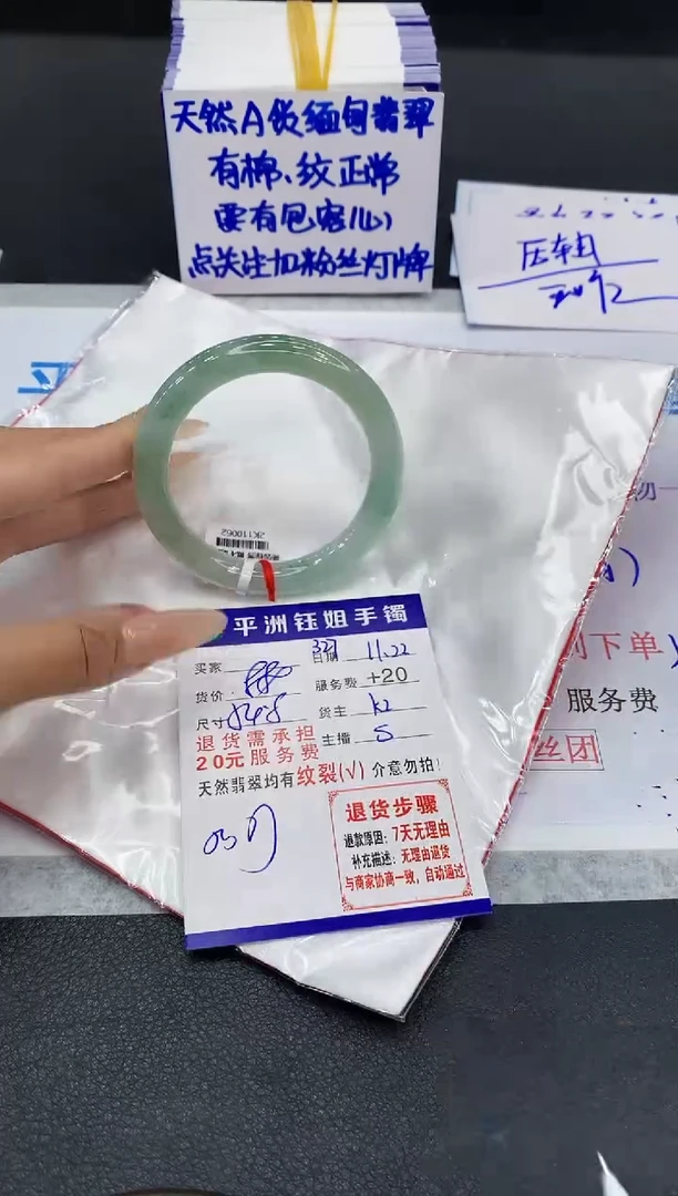 未镶嵌手镯翡翠1
