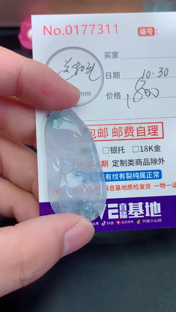 颈饰未镶嵌翡翠凯*天然缅甸A货翡翠