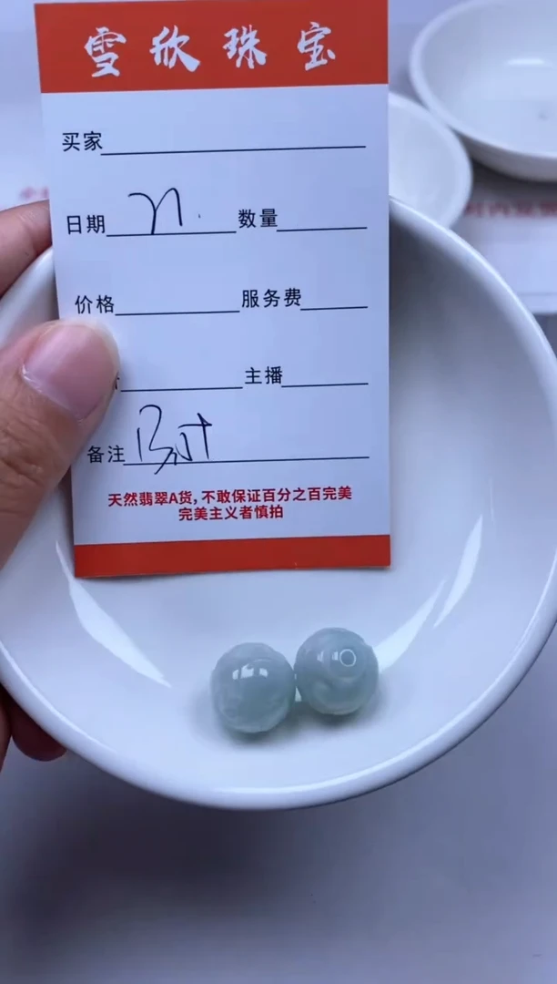 【闪购商品】翡翠颈饰未镶嵌雪欣散珠定制diy