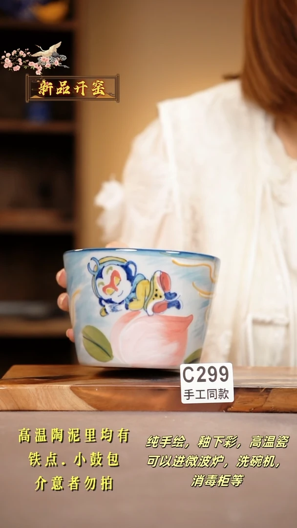 其他C299陶然集器瓷器