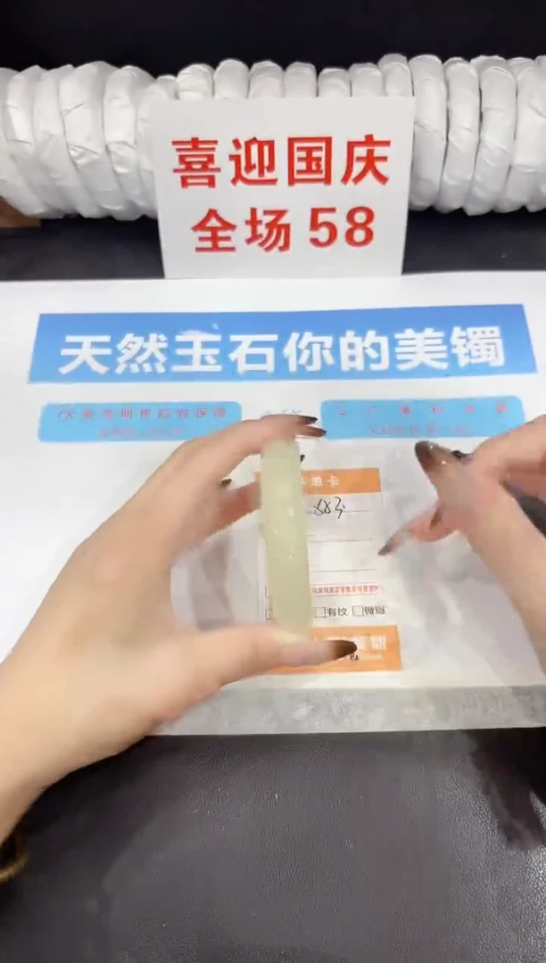 未镶嵌手镯石英质玉s53-55.6