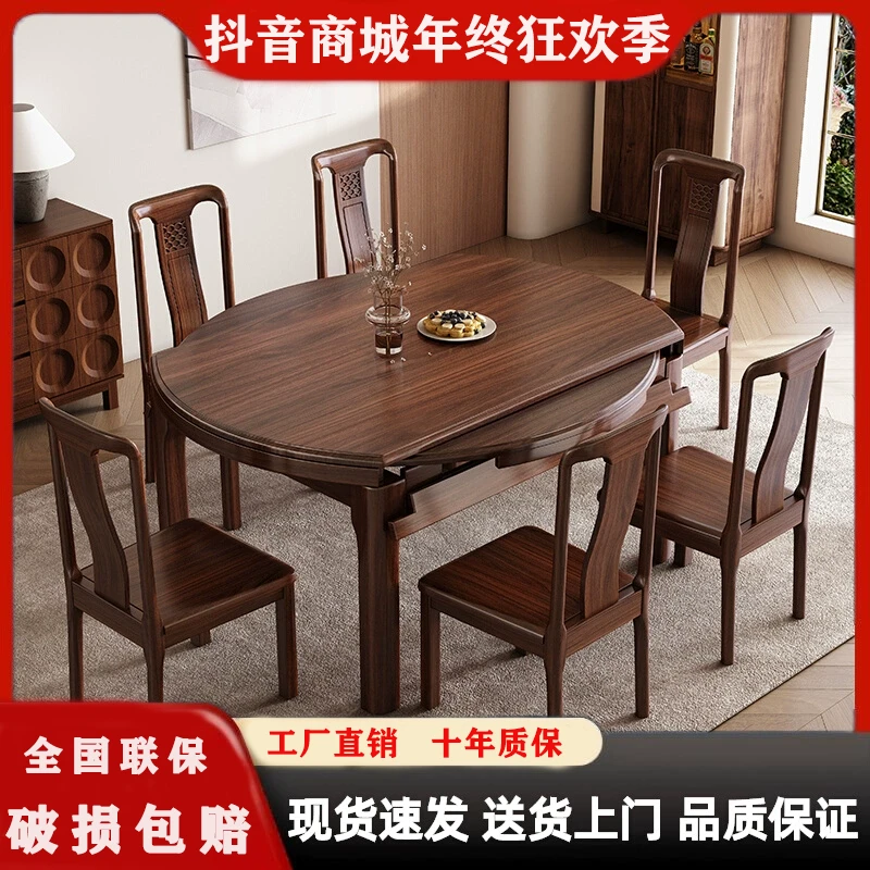 实木餐桌乌金色榫卯方圆两用餐桌轻奢餐桌家用餐厅饭桌伸缩折叠桌