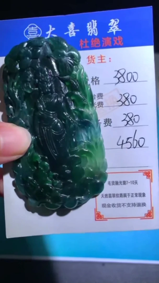 未镶嵌定制翡翠-毛货-不退不换-