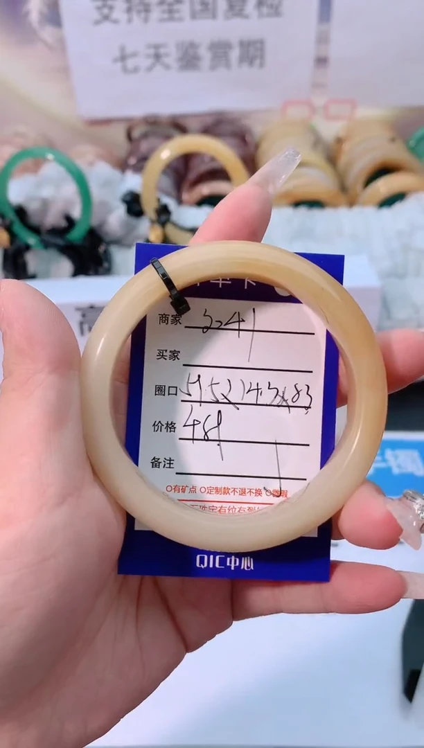 【闪购商品】石英质玉手镯未镶嵌3041