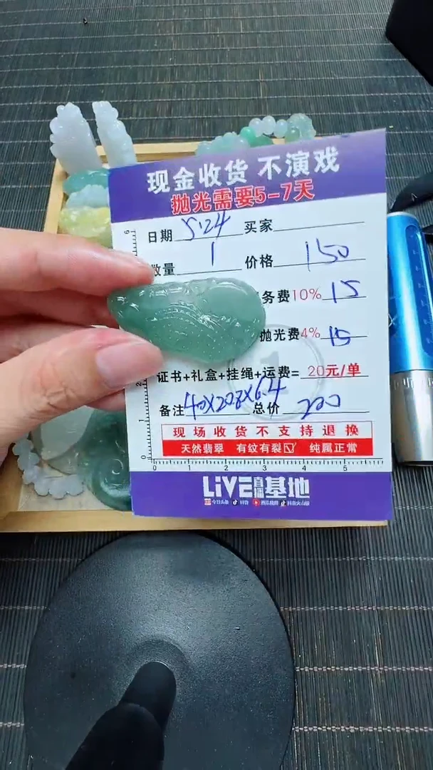 定制翡翠未镶嵌0750969799