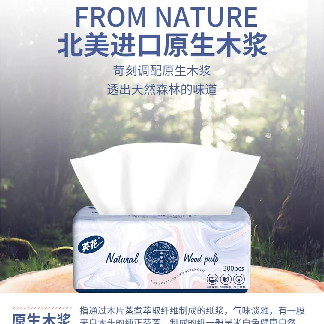 英花直播间专享8包装抽纸 棉柔亲肤 8.8元厕所卷纸