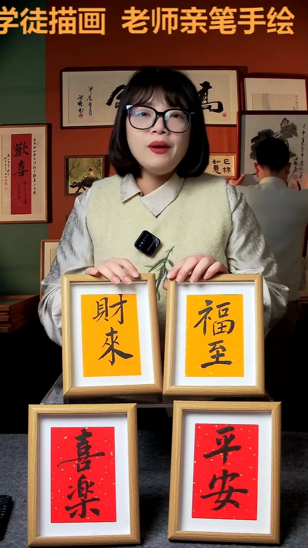 【闪购商品】国画福至 财来 8寸 手写手绘 张