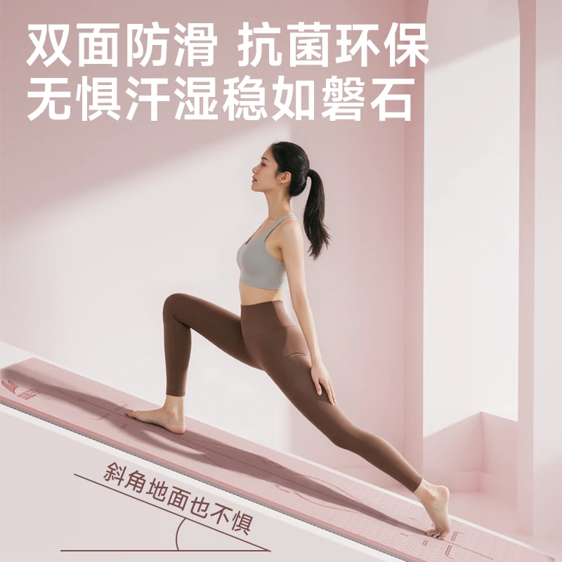 双鱼瑜伽垫健身垫家用女士2025专业防滑减震静音加厚加宽运动地垫