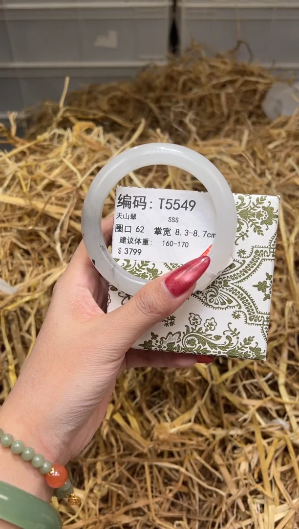 未镶嵌手镯石英质玉T5549